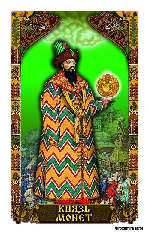 Таро Русских Сказок